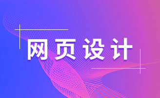 Ʒ�ƹپW(w��ng)�W(w��ng)վ�O(sh��)Ӌ�_�l(f��)�����@��I(y��)����